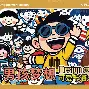 清盆课文